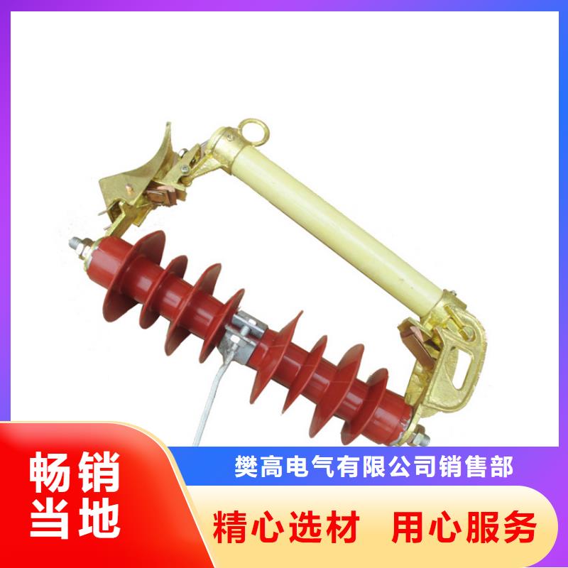 跌落式熔断器公司视频-跌落式熔断器公司-河南省漯河市临颍|源汇|新乡|洛阳|许昌|周口|商丘|信阳|平顶山【同城】 【附近】经销商