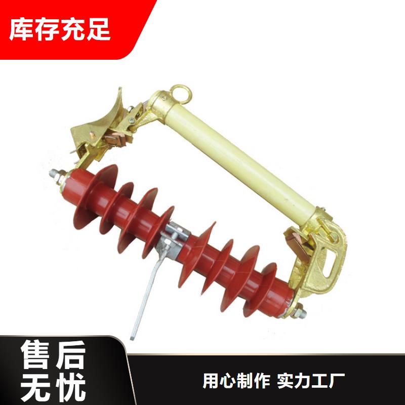 跌落式熔断器公司樊高熔断器氧化锌避雷器现货销售