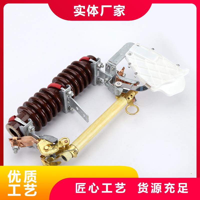 跌落式熔断器公司视频-莱城|钢城|泰安|枣庄|威海|聊城|东营|临沂跌落式熔断器公司畅销当地-樊高电气销售部(莱芜市分公司)