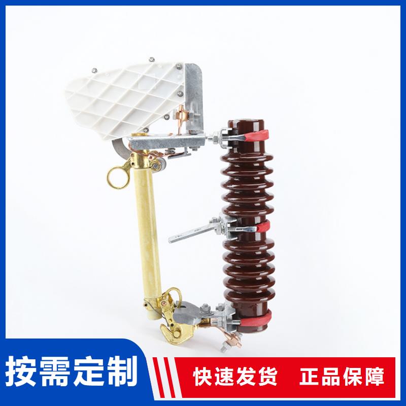 熔断器高低压电器甄选好物樊高跌落式熔断器公司