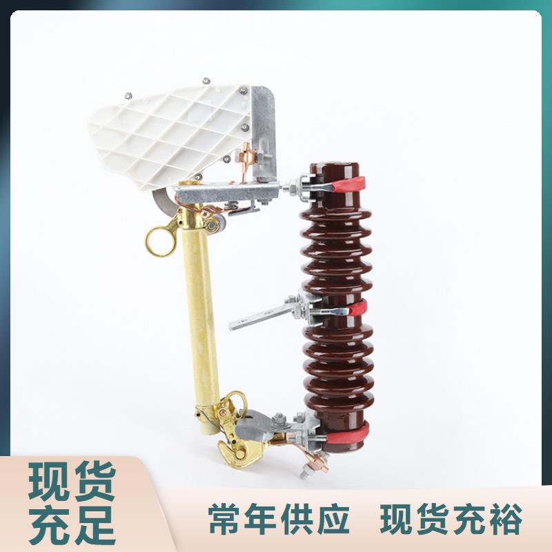 跌落式熔断器公司樊高熔断器氧化锌避雷器现货销售