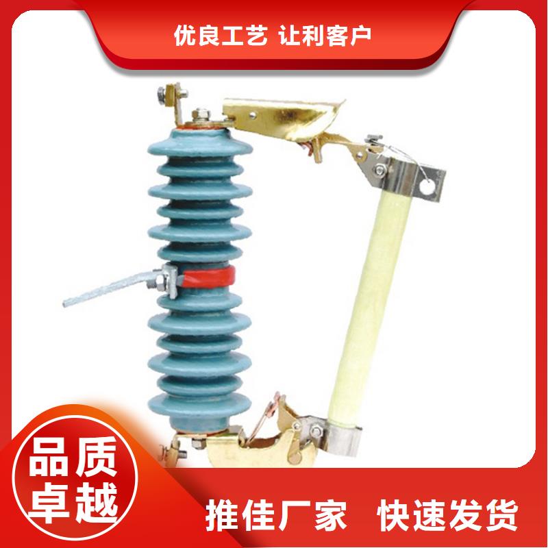 跌落式熔断器公司视频-跌落式熔断器公司(樊高)覆盖地域安徽省芜湖市弋江|无为|亳州|巢湖|铜陵|淮北|滁州|六安|马鞍山