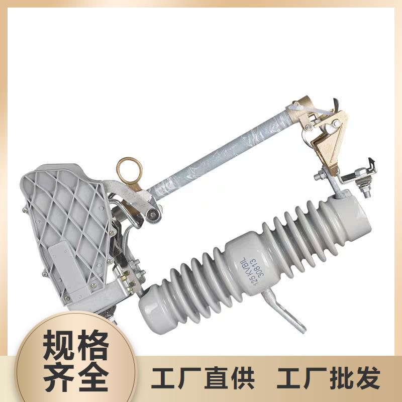 跌落式熔断器公司视频-黑龙江省|牡丹江|绥化|齐齐哈尔|大兴安岭|黑河跌落式熔断器公司-樊高