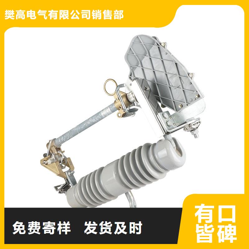 跌落式熔断器公司-视频-安徽省芜湖市|无为|三山|池州|宿州|马鞍山|宣城|黄山跌落式熔断器公司-樊高