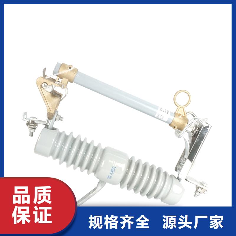 跌落式熔断器公司视频-黑龙江省|牡丹江|绥化|齐齐哈尔|大兴安岭|黑河跌落式熔断器公司-樊高