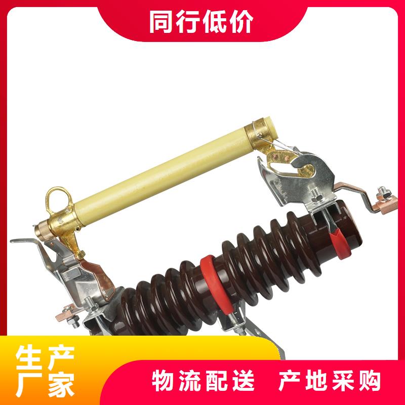 【熔断器】 高低压电器现货批发樊高跌落式熔断器公司