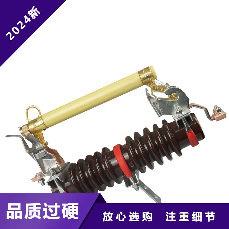 跌落式熔断器公司视频-跌落式熔断器公司_新疆克拉玛依市市场覆盖乌鲁木齐|伊犁等