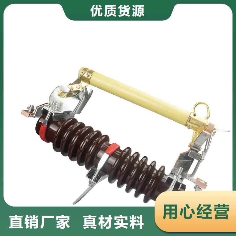 樊高跌落式熔断器公司熔断器穿墙套管好货采购三玖采购网