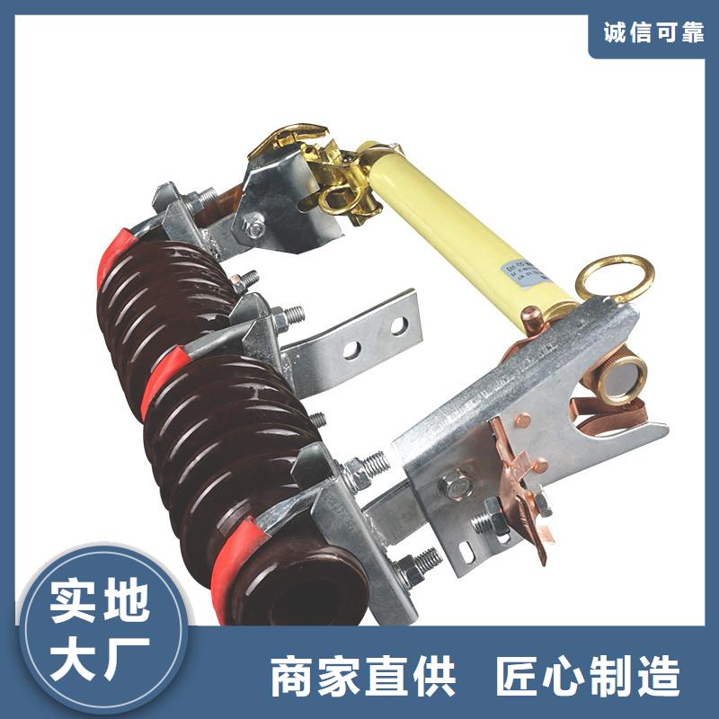 跌落式熔断器公司视频-跌落式熔断器公司(樊高)覆盖地域安徽省芜湖市弋江|无为|亳州|巢湖|铜陵|淮北|滁州|六安|马鞍山