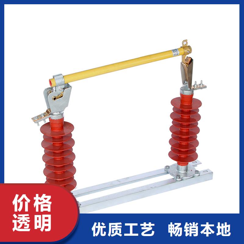 跌落式熔断器公司视频-湖南省长沙市樊高跌落式熔断器公司可服务区域开福|天心|岳阳|娄底|郴州|常德等