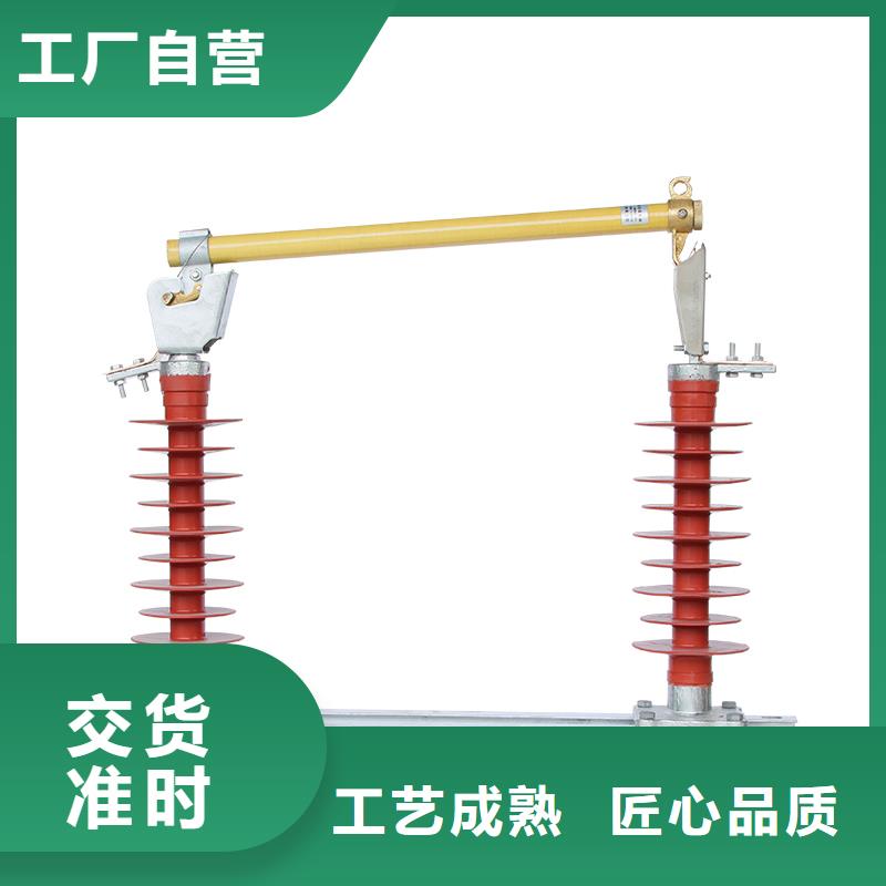 跌落式熔断器公司视频-跌落式熔断器公司|克拉玛依市|伊犁|乌鲁木齐