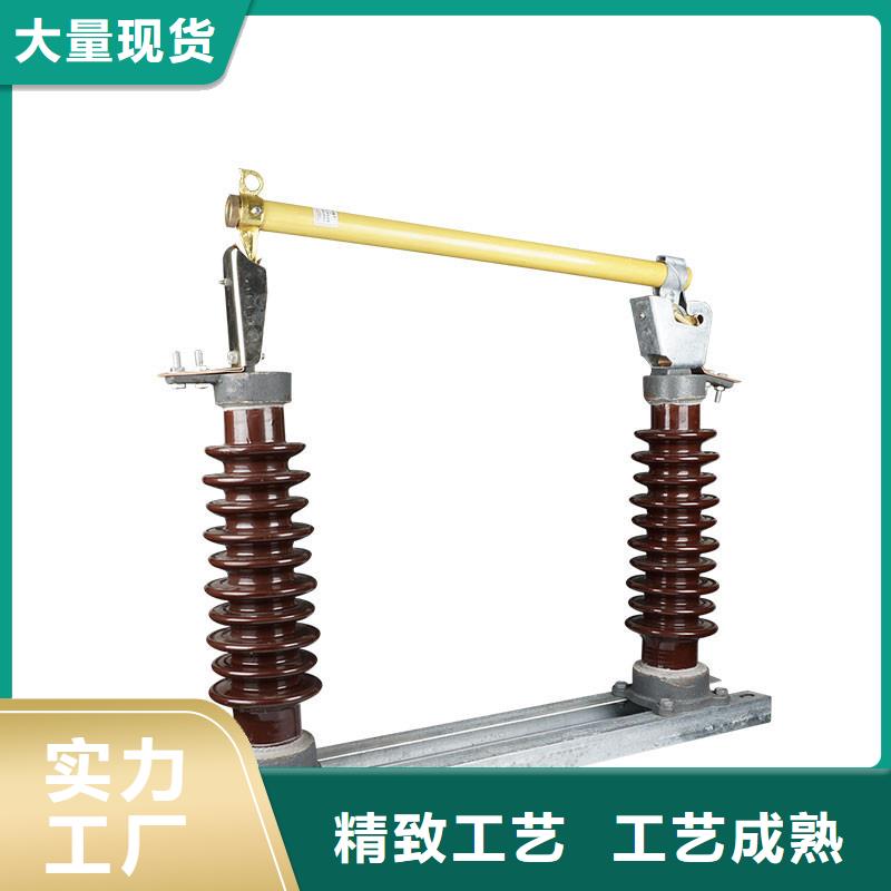 跌落式熔断器公司视频-跌落式熔断器公司(樊高)覆盖地域河南省平顶山市新华|叶县|郑州|新乡|许昌|焦作|信阳|驻马店