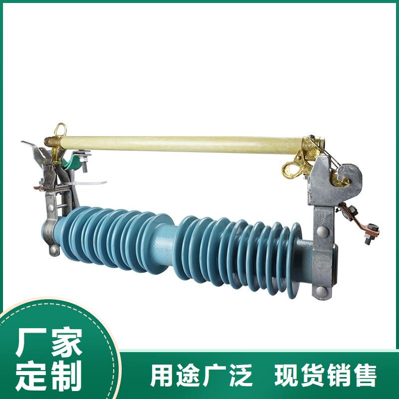 【 熔断器,真空断路器制造生产销售】樊高跌落式熔断器公司