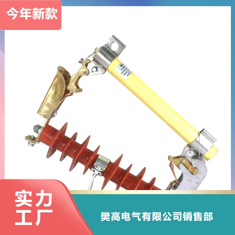 跌落式熔断器公司樊高熔断器氧化锌避雷器现货销售