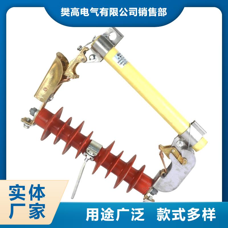 跌落式熔断器公司视频-跌落式熔断器公司_新疆乌鲁木齐市市场覆盖克拉玛依|伊犁等