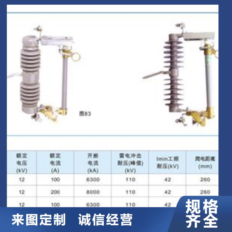 熔断器高低压电器甄选好物樊高跌落式熔断器公司