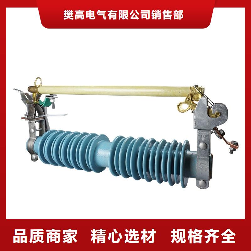 跌落式熔断器公司视频-跌落式熔断器公司_新疆乌鲁木齐市市场覆盖克拉玛依|伊犁等
