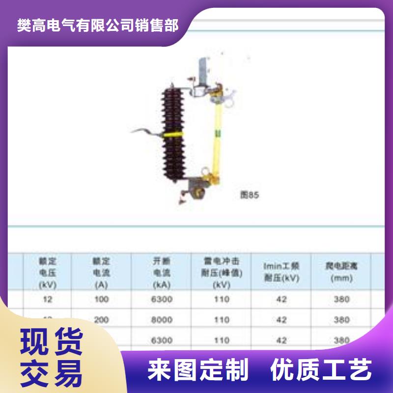 跌落式熔断器公司-视频-跌落式熔断器公司_湖南省长沙市市场覆盖天心|望城|湘西|岳阳|娄底|邵阳等