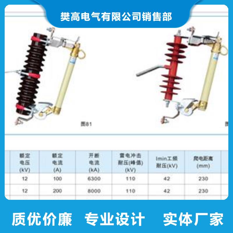 跌落式熔断器公司-视频-跌落式熔断器公司_湖南省长沙市市场覆盖天心|望城|湘西|岳阳|娄底|邵阳等