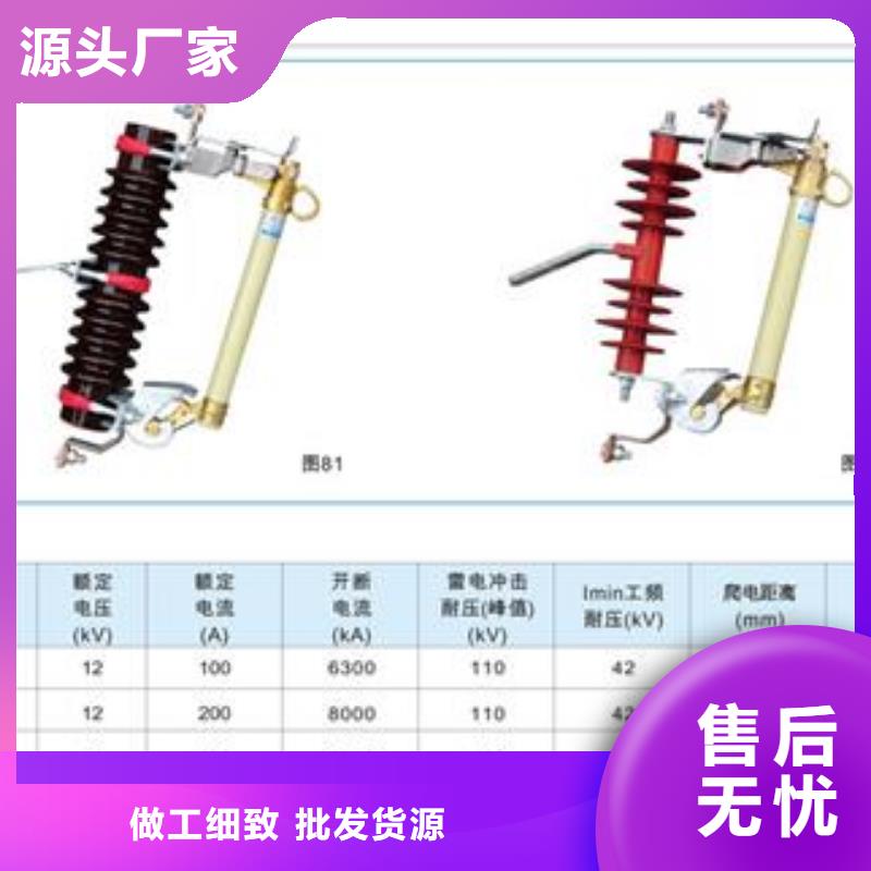 【熔断器】 高低压电器现货批发樊高跌落式熔断器公司