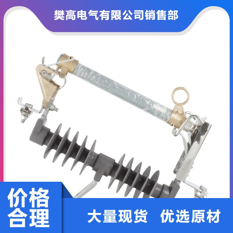 跌落式熔断器公司视频-宿州市跌落式熔断器公司-【此地】可服务区域泗县|砀山|池州|合肥|淮北|亳州