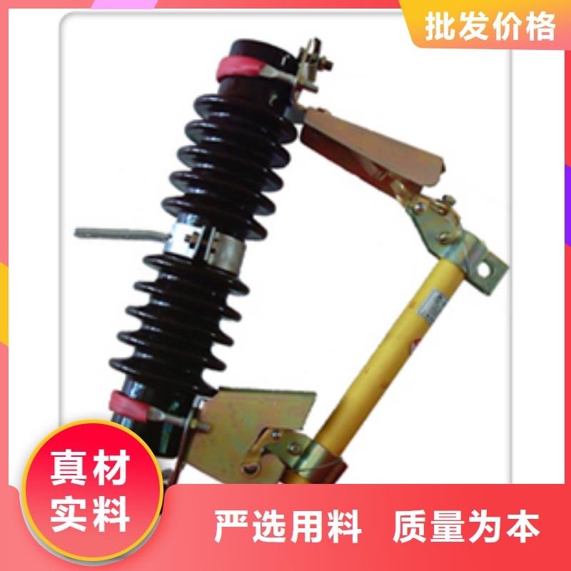 跌落式熔断器公司樊高熔断器氧化锌避雷器现货销售