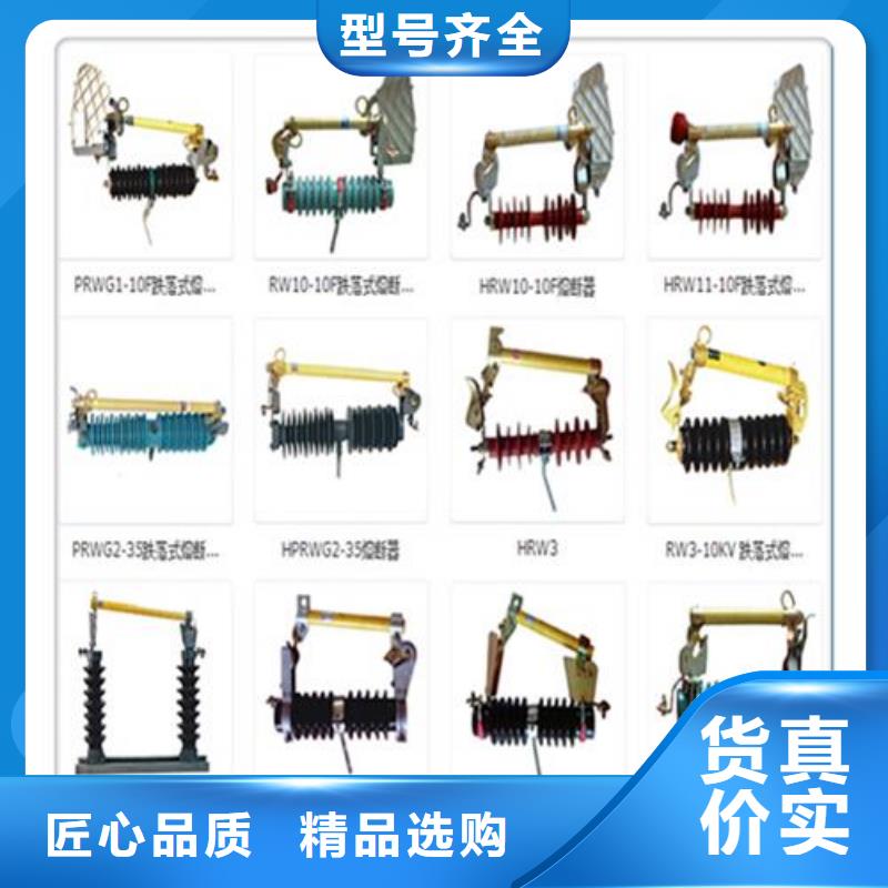 樊高跌落式熔断器公司熔断器穿墙套管好货采购三玖采购网