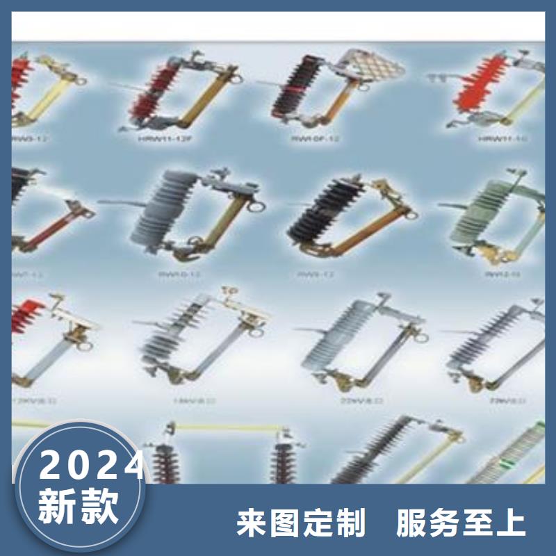 樊高跌落式熔断器公司熔断器穿墙套管好货采购三玖采购网