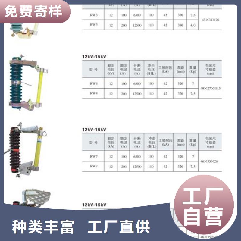 跌落式熔断器公司樊高熔断器氧化锌避雷器现货销售