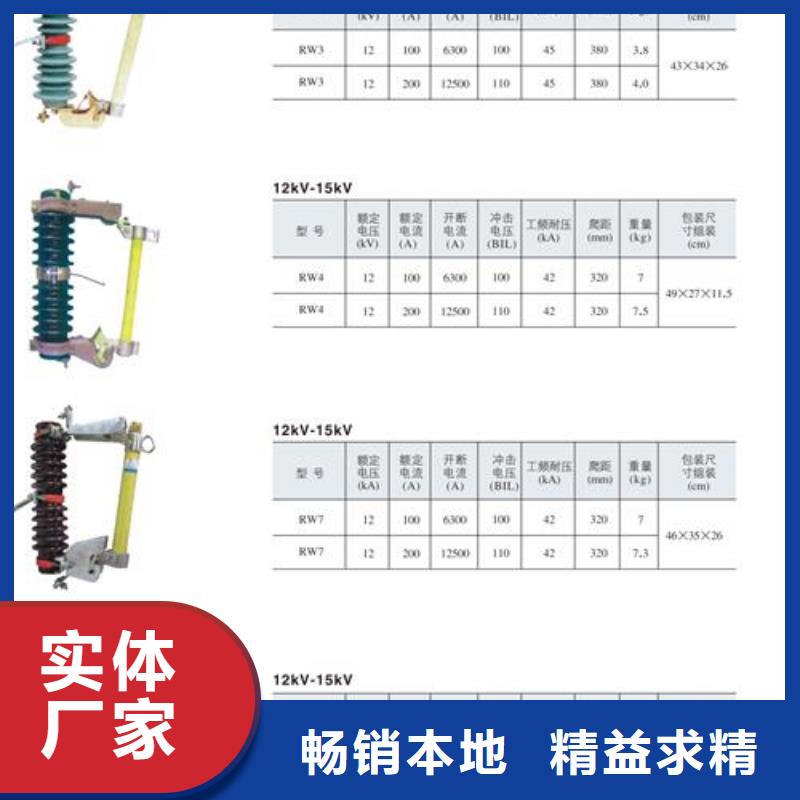 樊高跌落式熔断器公司熔断器穿墙套管好货采购三玖采购网