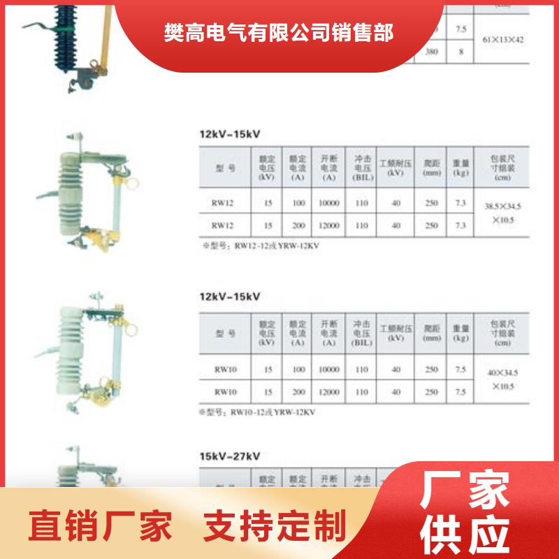 跌落式熔断器公司视频-跌落式熔断器公司-新疆乌鲁木齐市伊犁|克拉玛依(当地)服务商