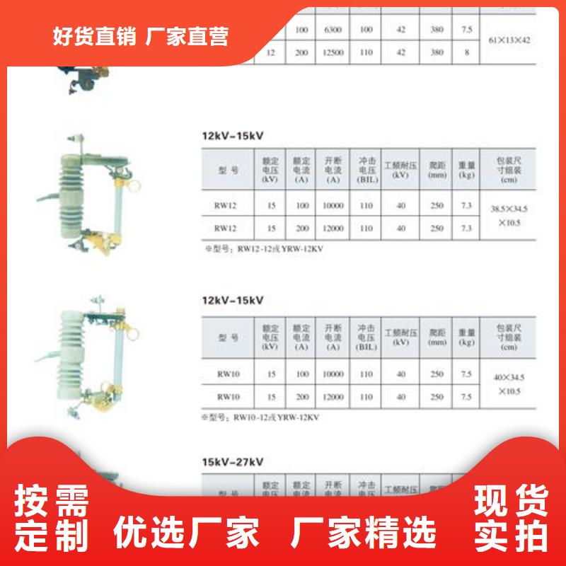 樊高跌落式熔断器公司熔断器穿墙套管好货采购三玖采购网
