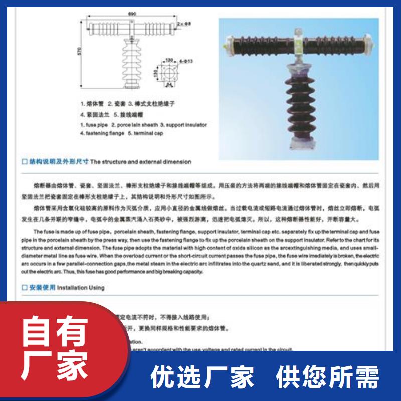 熔断器_绝缘子质检严格放心品质