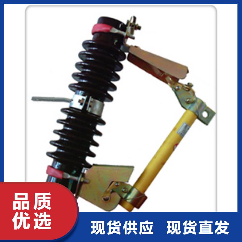 跌落式熔断器公司视频-跌落式熔断器公司-樊高电气销售部(莱芜市分公司)服务区域钢城|莱城|潍坊|日照|济南|泰安|威海