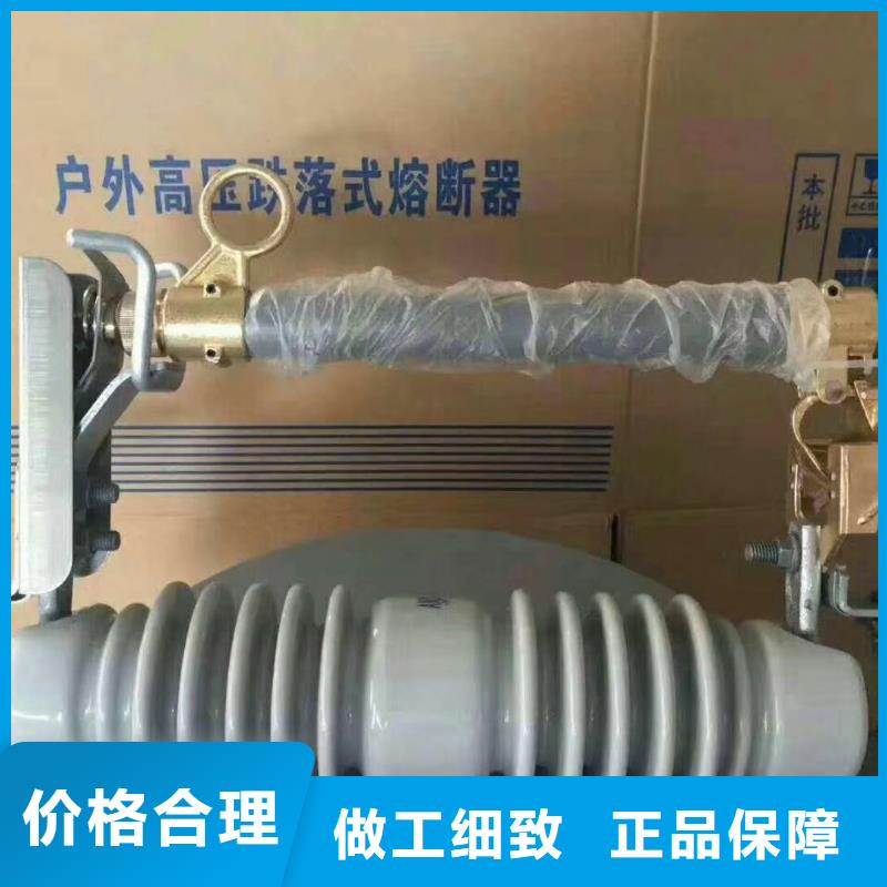 跌落式熔断器公司视频-大兴安岭|大庆|绥化|哈尔滨|佳木斯|鹤岗|牡丹江樊高跌落式熔断器公司_ 樊高电气销售部(黑龙江省分公司)