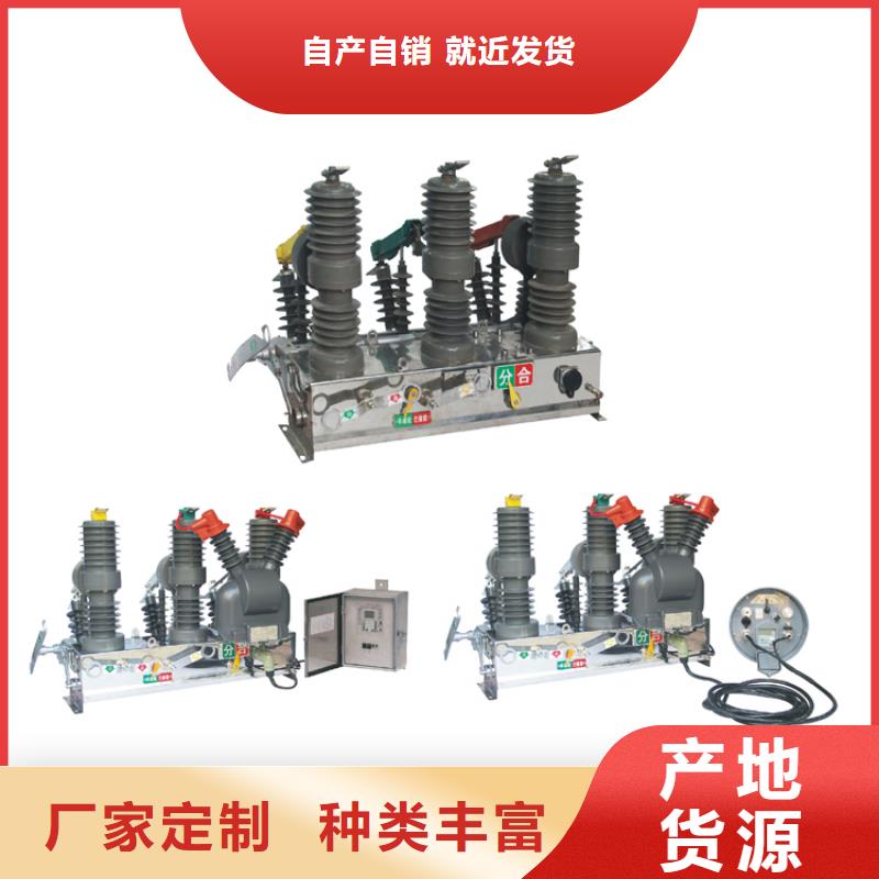 跌落式熔断器公司视频-公主岭|双辽|长春|延边|辽源|吉林|通化樊高跌落式熔断器公司_ 樊高电气销售部(四平市分公司)