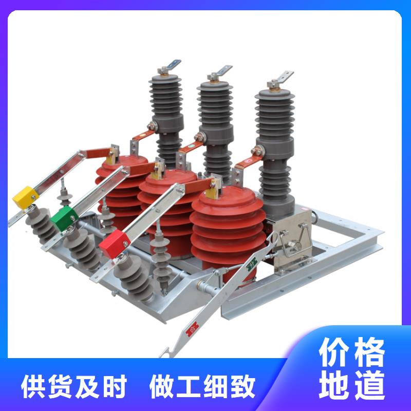 跌落式熔断器公司视频-跌落式熔断器公司-樊高电气销售部(延边市分公司)服务区域延吉|汪清|吉林|辽源|四平|长春