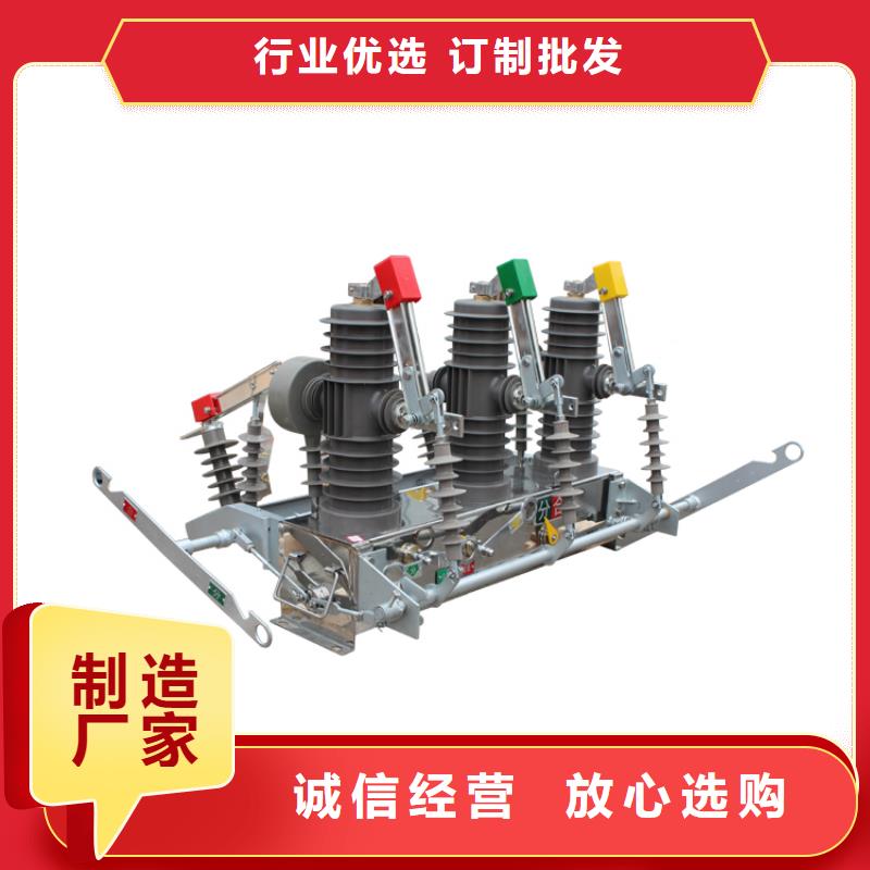 跌落式熔断器公司视频-金乡|梁山|聊城|菏泽|枣庄|德州|青岛跌落式熔断器公司层层质检-樊高电气销售部(济宁市分公司)