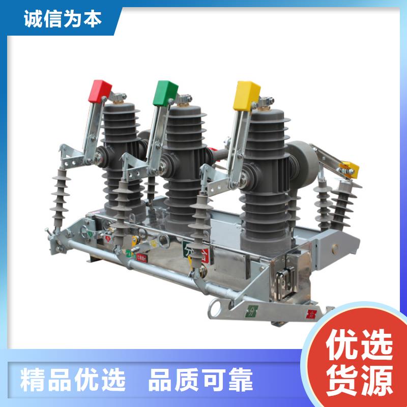 跌落式熔断器公司-视频-梨树|双辽|辽源|长春|通化|吉林|延边樊高跌落式熔断器公司_ 樊高电气销售部(四平市分公司)