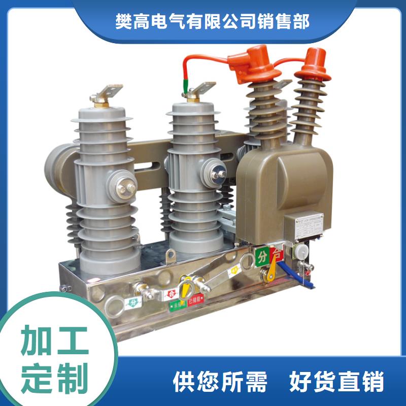 跌落式熔断器公司-视频-内江市跌落式熔断器公司-四川省内江市资中|威远|资阳|眉山|广安|德阳|南充同城生产厂家