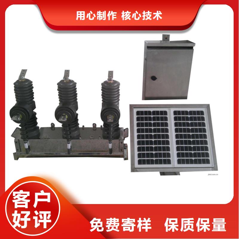 跌落式熔断器公司视频-石台|贵池|芜湖|合肥|阜阳|黄山|淮北|安庆跌落式熔断器公司用的放心-樊高电气销售部(池州市分公司)