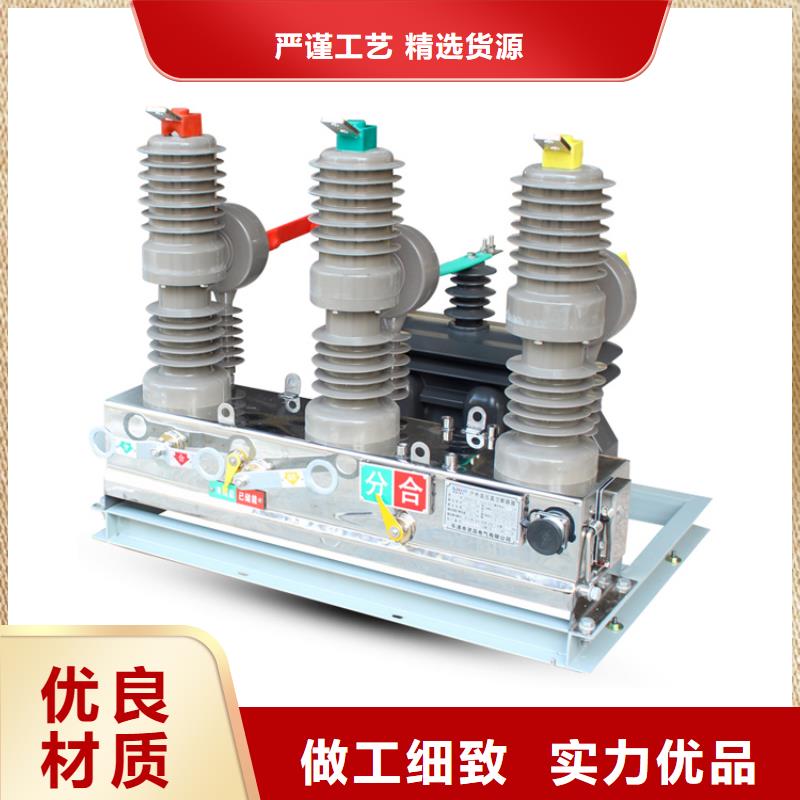 真空断路器固定金具品质做服务-樊高电气销售部(广元市分公司)