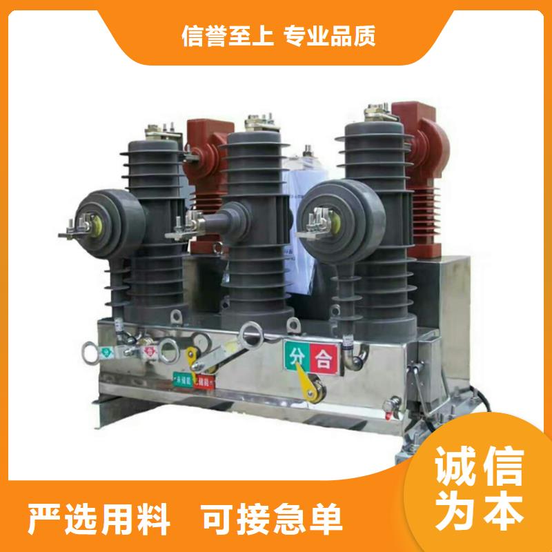 【真空断路器【穿墙套管厂家】保障产品质量】