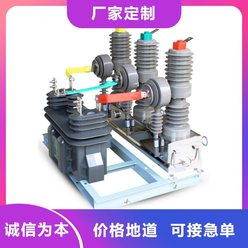 跌落式熔断器公司视频-公主岭|双辽|长春|延边|辽源|吉林|通化樊高跌落式熔断器公司_ 樊高电气销售部(四平市分公司)