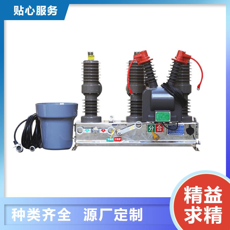 跌落式熔断器公司视频-涡阳|谯城|宣城|马鞍山|芜湖|合肥|阜阳|黄山樊高跌落式熔断器公司_ 樊高电气销售部(亳州市分公司)