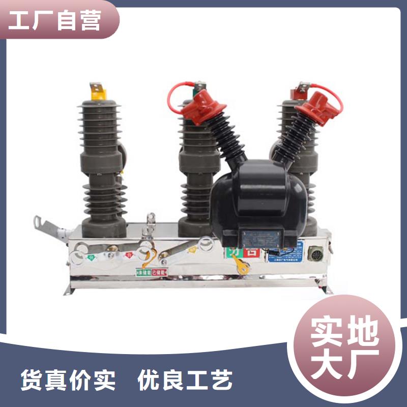 真空断路器-真空断路器批发质检合格出厂