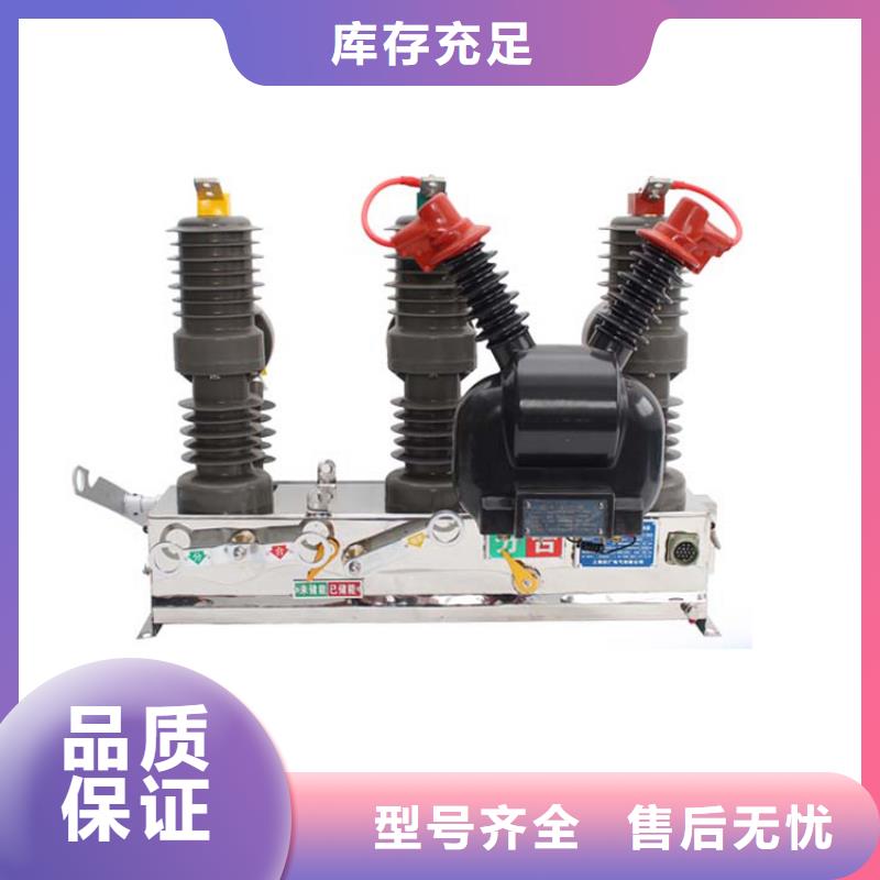 跌落式熔断器公司视频-海口市跌落式熔断器公司-(本土)可服务区域琼山|秀英|三亚