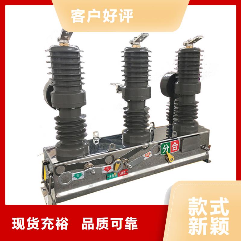 真空断路器固定金具精工细致打造-樊高电气销售部(驻马店市分公司)-三玖采购网