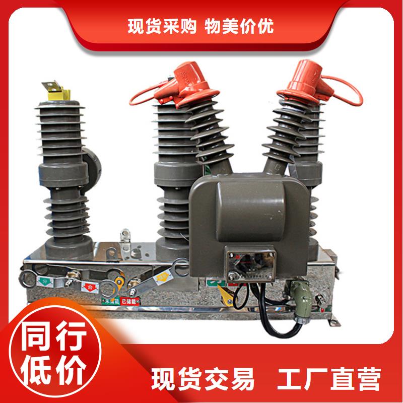 跌落式熔断器公司视频-跌落式熔断器公司|南阳市|南召|内乡|漯河|平顶山|濮阳|鹤壁|安阳|信阳