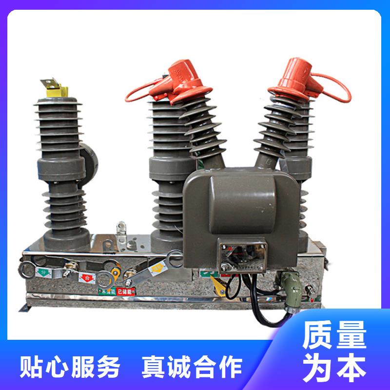 跌落式熔断器公司视频-鄄城|成武|聊城|烟台|滨州|泰安|临沂樊高跌落式熔断器公司_ 樊高电气销售部(菏泽市分公司)
